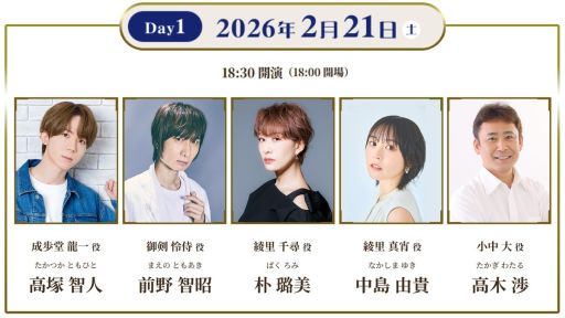 画像ギャラリー No.002のサムネイル画像 / アニマックス朗読劇「逆転裁判」,東京で2026年2月21日から25日に開催。狩野英孝さんを始めとする豪華キャストで第1作を朗読劇に