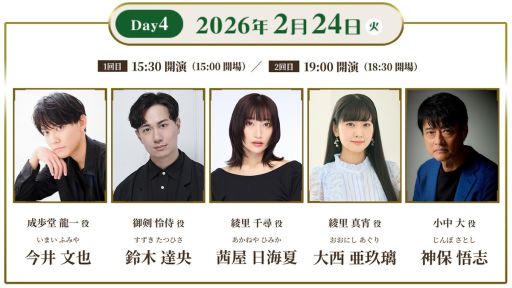 画像ギャラリー No.005のサムネイル画像 / アニマックス朗読劇「逆転裁判」,東京で2026年2月21日から25日に開催。狩野英孝さんを始めとする豪華キャストで第1作を朗読劇に