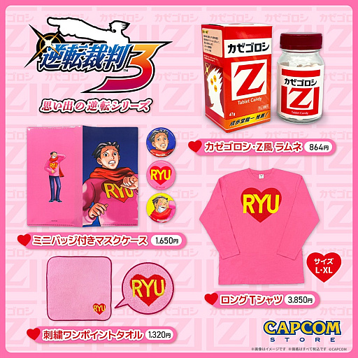 画像ギャラリー No.001のサムネイル画像 / “ちいちゃん”のセーターがロングTシャツになって登場。「逆転裁判3 思い出の逆転シリーズ」11月7日に発売