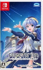 planetarian〜ちいさなほしのゆめ&雪圏球〜