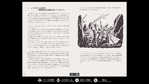 画像ギャラリー No.001のサムネイル画像 / 「EGGコンソール ソーサリアン PC-8801mkIISR」，本日配信。寿命による「世代交代」などの要素を持つ日本ファルコムのアクションRPG