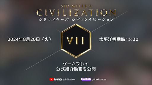 ꡼ No.001Υͥ / Sid Meier's Civilization VIIסץ쥤ư821˽Gamescom 2024ˤϸ֡Ÿ