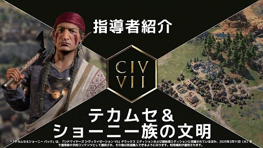 ꡼ No.001Υͥ / Sid Meier's Civilization VII׿ʻƳԡ֥ƥॻ硼ˡ²סħ¦פξҲȥ쥤顼