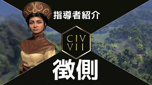 ꡼ No.002Υͥ / Sid Meier's Civilization VII׿ʻƳԡ֥ƥॻ硼ˡ²סħ¦פξҲȥ쥤顼