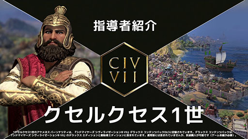 ꡼ No.002Υͥ / Sid Meier's Civilization VIIסƳԡ֥륯1ס֥硼פξҲȥ쥤顼