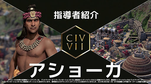 ꡼ No.003Υͥ / Sid Meier's Civilization VIIסƳԡ֥륯1ס֥硼פξҲȥ쥤顼