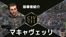 ꡼ No.001Υͥ / Sid Meier's Civilization VIIסޥåȥ٥ܸƳԾҲȥ쥤顼