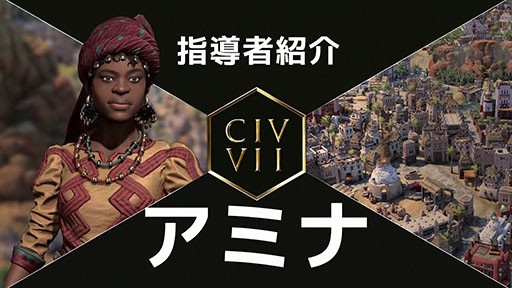꡼ No.001Υͥ / Sid Meier's Civilization VIIסƳԡ֥ߥʡס֥֥󡦥ХåȥפξҲȥ쥤顼