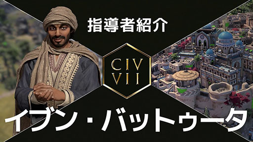 ꡼ No.002Υͥ / Sid Meier's Civilization VIIסƳԡ֥ߥʡס֥֥󡦥ХåȥפξҲȥ쥤顼