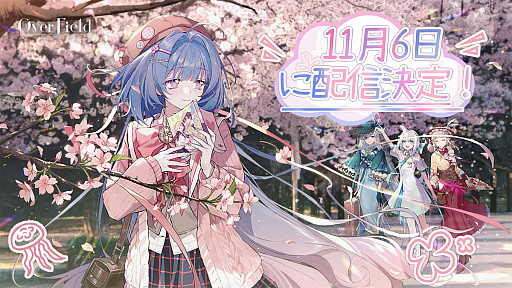 ���������꡼ No.001�Υ���ͥ������ / �ߥ˥��奢��������������ֳ������֡�Over Field�ס�11��6���˺ƥ�����������Ĥ�ȯ��Ҥ˰ܴɤ��ƤΥ����ӥ��Ƴ���