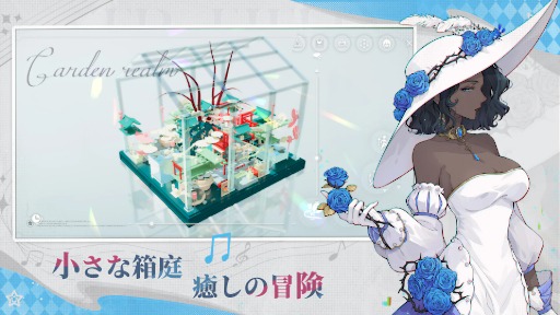 画像ギャラリー No.004のサムネイル画像 / 美しいミニチュア世界を冒険する「開放空間OverField」,スマホ向けβテストを開始。サービスを開発元に移管しての再開準備