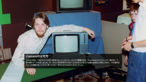 ꡼ No.006Υͥ / Υӥ塼ϡLlamasoft The Jeff Minter Storyפ ȺǸΥǥȡ աߥ󥿡õ롤ΤʤιǤ