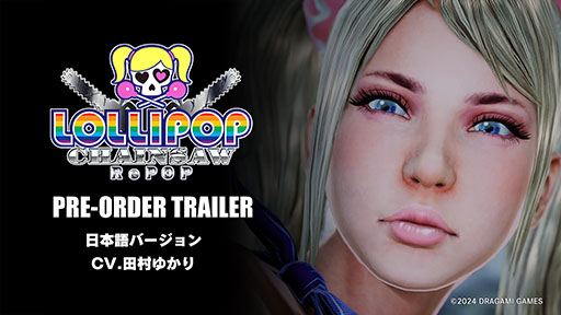 ꡼ No.002Υͥ / LOLLIPOP CHAINSAW RePOPסDLǤͽ󳫻Ϥ˹碌ƿȥ쥤顼¼椫ꤵ餸른ꥨåȤץ쥤ͤǧǤ