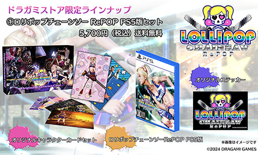 ꡼ No.001Υͥ / LOLLIPOP CHAINSAW RePOPסѥåTCGΥ饹Ƚ䥹ƥå򥻥åȤ֥ɥ饬ߥȥǡפͽդ򳫻