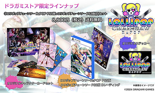 ꡼ No.003Υͥ / LOLLIPOP CHAINSAW RePOPסѥåTCGΥ饹Ƚ䥹ƥå򥻥åȤ֥ɥ饬ߥȥǡפͽդ򳫻