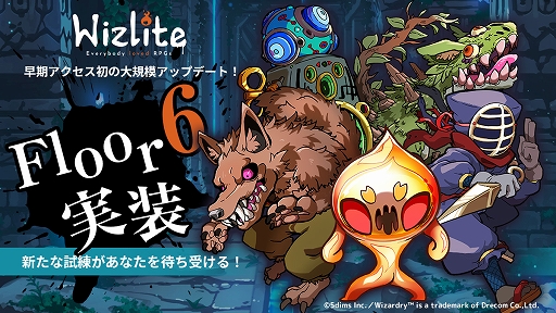 画像ギャラリー No.001のサムネイル画像 / 「Wizlite」,大型アップデートを実施。周回を有利に進められる機能や新たなフロア,武器,呪文などを実装。25%オフになるセールも実施中