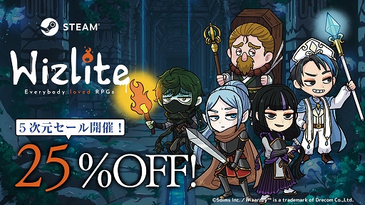 画像ギャラリー No.002のサムネイル画像 / 「Wizlite」,大型アップデートを実施。周回を有利に進められる機能や新たなフロア,武器,呪文などを実装。25%オフになるセールも実施中