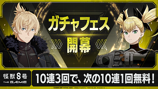 画像ギャラリー No.004のサムネイル画像 / PC版「怪獣8号 THE GAME」配信開始。チェスター・ロックバーンと四ノ宮キコルが登場する,メインストーリー4章「ロンドン防衛作戦」を公開