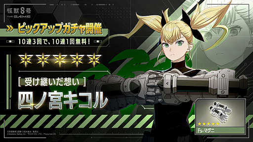 画像ギャラリー No.011のサムネイル画像 / PC版「怪獣8号 THE GAME」配信開始。チェスター・ロックバーンと四ノ宮キコルが登場する,メインストーリー4章「ロンドン防衛作戦」を公開