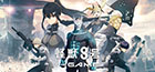 怪獣8号 THE GAME