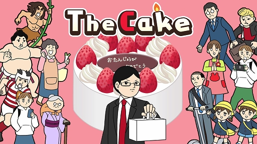 ꡼ No.001Υͥ / ̹Կͤ򤱤ʤ顤̼롣󥲡The CakeסSteamȥڡ