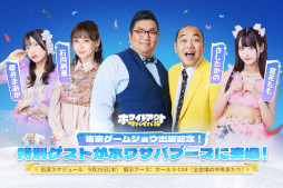 ꡼ No.017Υͥ / 3Dǥץ쥤ǡ֥ۥ磻ȥȡХХפȡ֥󥰥åȡפѤƸCentury GamesTGS 2025Υ֡