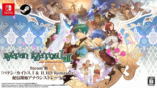 画像ギャラリー No.003のサムネイル画像 / 「バテン・カイトス I&II HD Remaster」,Steam版本日配信。グラフィックスをHD化し,ゲーム進行をサポートする便利機能を追加