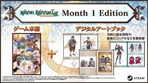 画像ギャラリー No.006のサムネイル画像 / 「バテン・カイトス I&II HD Remaster」,Steam版本日配信。グラフィックスをHD化し,ゲーム進行をサポートする便利機能を追加