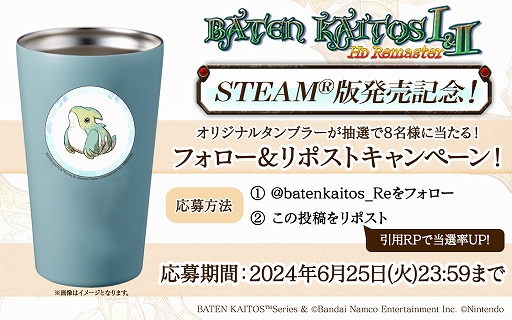 画像ギャラリー No.009のサムネイル画像 / 「バテン・カイトス I&II HD Remaster」,Steam版本日配信。グラフィックスをHD化し,ゲーム進行をサポートする便利機能を追加