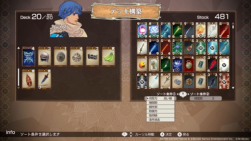 画像ギャラリー No.013のサムネイル画像 / 「バテン・カイトス I&II HD Remaster」,Steam版本日配信。グラフィックスをHD化し,ゲーム進行をサポートする便利機能を追加