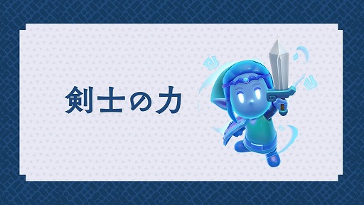画像ギャラリー No.008のサムネイル画像 / 「ゼルダの伝説 知恵のかりもの」,PV第3弾「ハイラルのあるきかた3 無の世界篇」を公開。剣を握り,盾を構えて戦うゼルダ姫をチェック