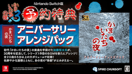 ���������꡼ No.016�Υ���ͥ������ / �֤��ޤ����������3�ס�PC/Switch/PS4�Ǥ�9��19����ȯ�䡣���꡼����1���2��Υᥤ�󥹥ȡ��꡼�ȡ����꡼�������Ԥλ�������Ͽ