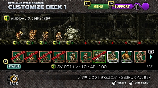 ꡼ No.003Υͥ / METAL SLUGפǥե󥹥о졣METAL SLUG ATTACK RELOADEDסۿ