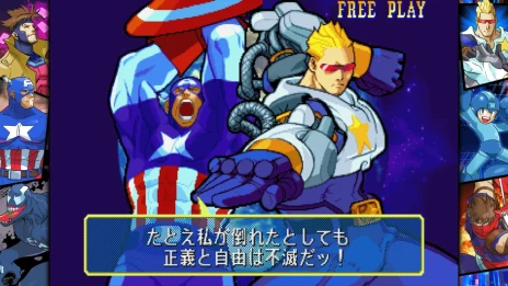 ꡼ No.023Υͥ / MARVEL vs. CAPCOM Fighting Collection: Arcade Classicsפ2024ǯȯꡣ֥ѥ˥å㡼פϿ