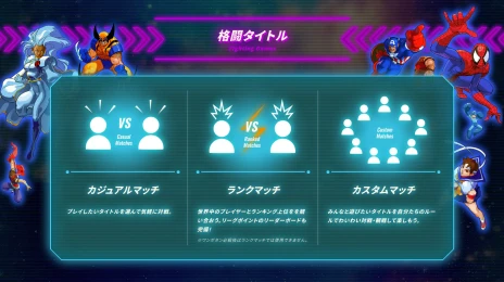 ꡼ No.026Υͥ / MARVEL vs. CAPCOM Fighting Collection: Arcade Classicsפ2024ǯȯꡣ֥ѥ˥å㡼פϿ