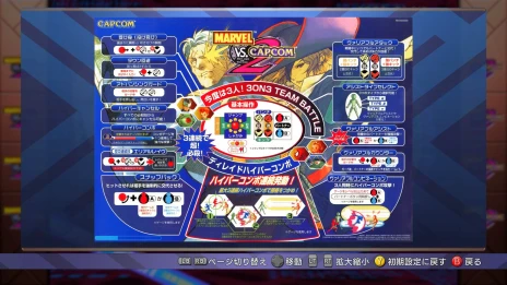 ꡼ No.036Υͥ / MARVEL vs. CAPCOM Fighting Collection: Arcade Classicsפ2024ǯȯꡣ֥ѥ˥å㡼פϿ