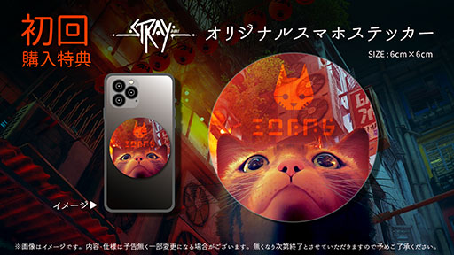 画像ギャラリー No.008のサムネイル画像 / 猫が主役のADV「Stray」,Switch向けパッケージ版を本日リリース。クロス新宿ビジョンではオリジナル3D映像を期間限定で放映