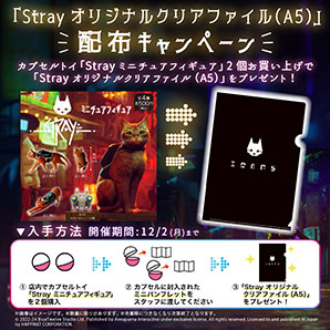 画像ギャラリー No.012のサムネイル画像 / 猫が主役のADV「Stray」,Switch向けパッケージ版を本日リリース。クロス新宿ビジョンではオリジナル3D映像を期間限定で放映