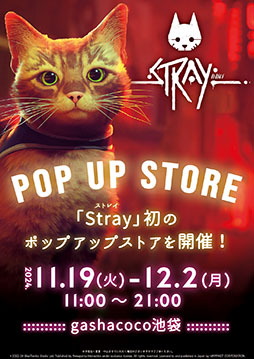画像ギャラリー No.014のサムネイル画像 / 猫が主役のADV「Stray」,Switch向けパッケージ版を本日リリース。クロス新宿ビジョンではオリジナル3D映像を期間限定で放映
