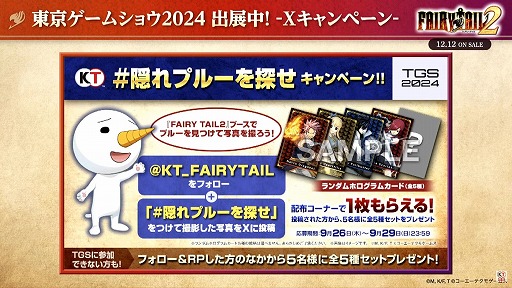 ꡼ No.005Υͥ / FAIRY TAIL2TGSȤΥݡȤϤ֥Х쥹ԡפΥ٥ȥϿǿȥ쥤顼ˡTGS2024