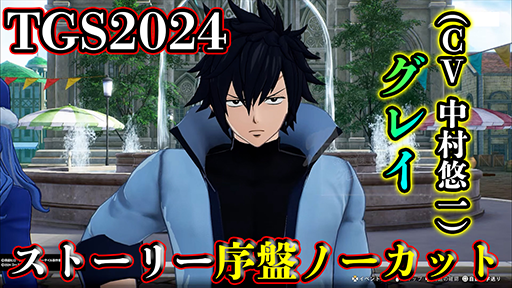 ꡼ No.002Υͥ / FAIRY TAIL2פॷ祦2024ǻͷ פΥȡ꡼ŸƮ˶ʳޤʤTGS2024