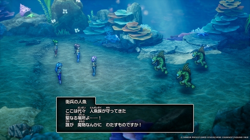 画像ギャラリー No.005のサムネイル画像 / HD-2D版「ドラゴンクエストI&II」,DQIIの新たな冒険の舞台「海底の世界」を紹介。忍び寄る魔の手から人魚族を守り,海の平和を取り戻そう