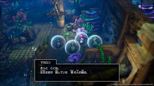 画像ギャラリー No.006のサムネイル画像 / HD-2D版「ドラゴンクエストI&II」,DQIIの新たな冒険の舞台「海底の世界」を紹介。忍び寄る魔の手から人魚族を守り,海の平和を取り戻そう