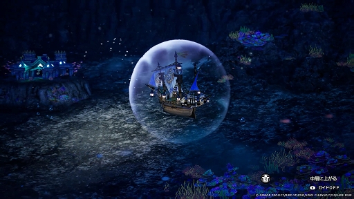 画像ギャラリー No.008のサムネイル画像 / HD-2D版「ドラゴンクエストI&II」,DQIIの新たな冒険の舞台「海底の世界」を紹介。忍び寄る魔の手から人魚族を守り,海の平和を取り戻そう