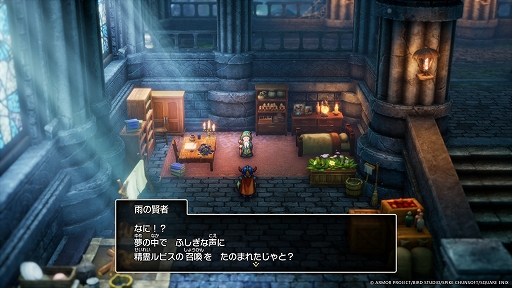 画像ギャラリー No.001のサムネイル画像 / HD-2D版「ドラゴンクエストI&II」,DQIにロト三部作のつながりを感じるシナリオが多数追加。精霊ルビスの力を借りて闇に覆われた世界を救おう