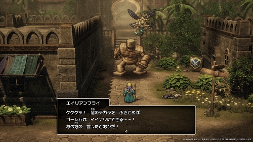 画像ギャラリー No.012のサムネイル画像 / HD-2D版「ドラゴンクエストI&II」,DQIにロト三部作のつながりを感じるシナリオが多数追加。精霊ルビスの力を借りて闇に覆われた世界を救おう