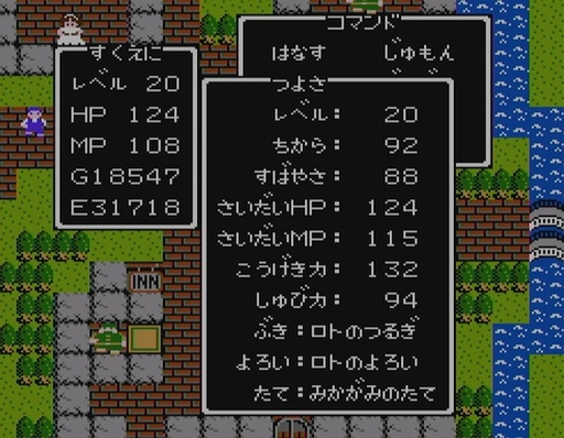 画像ギャラリー No.004のサムネイル画像 / 初代「ドラゴンクエスト」から「II」までに起こった劇的な進化を考察。わずか8か月の短期間でシリーズの基礎が固まった