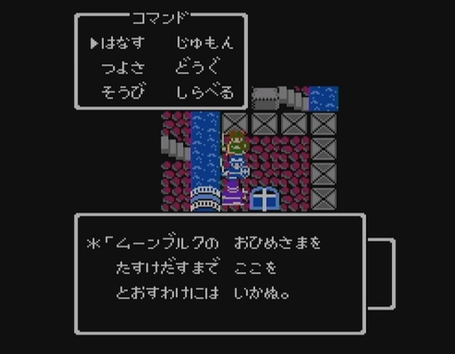 画像ギャラリー No.029のサムネイル画像 / 初代「ドラゴンクエスト」から「II」までに起こった劇的な進化を考察。わずか8か月の短期間でシリーズの基礎が固まった