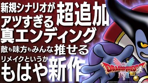 画像ギャラリー No.002のサムネイル画像 / 「ドラゴンクエスト I&II」,DL版が20%オフになるセールを開始。HD-2D版「ドラゴンクエストIII そして伝説へ…」とのセットも対象