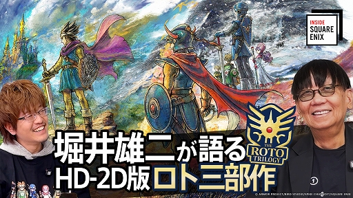 画像ギャラリー No.005のサムネイル画像 / 「ドラゴンクエスト I&II」,DL版が20%オフになるセールを開始。HD-2D版「ドラゴンクエストIII そして伝説へ…」とのセットも対象